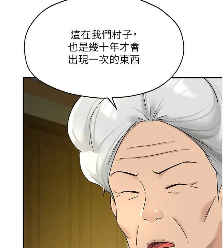 洞洞杂货店第131話-多陰村懷孕的方法!