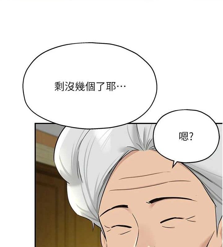 洞洞杂货店第131話-多陰村懷孕的方法!