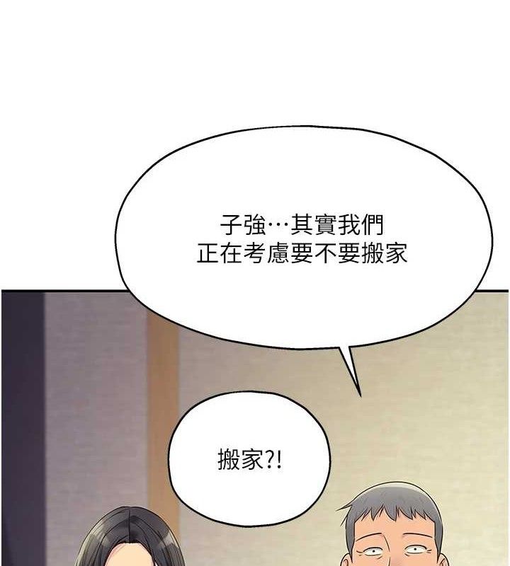 洞洞杂货店第131話-多陰村懷孕的方法!