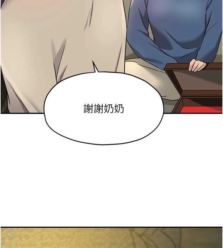 洞洞杂货店第131話-多陰村懷孕的方法!