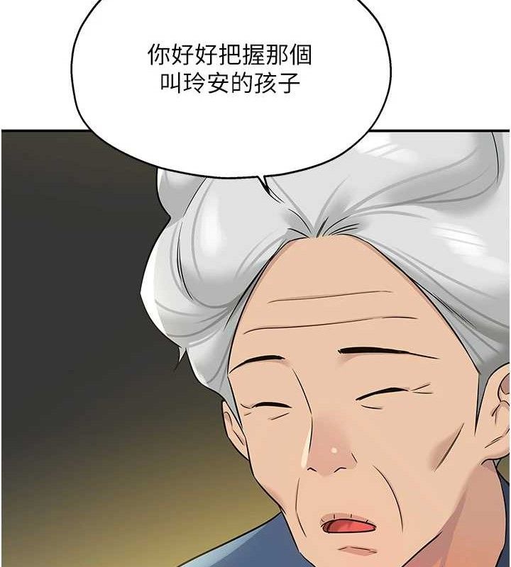 洞洞杂货店第131話-多陰村懷孕的方法!