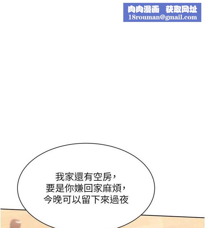 Setup!排球少女第50話-要不要我幫你「解決」?