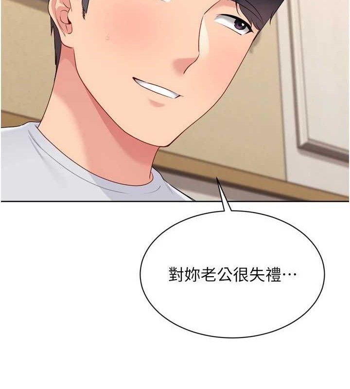 Setup!排球少女第50話-要不要我幫你「解決」?