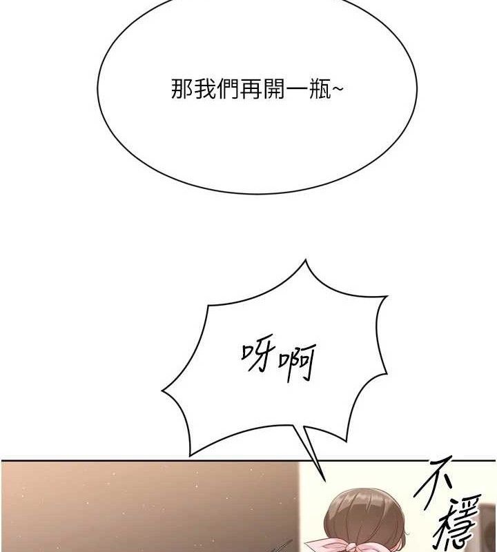 Setup!排球少女第50話-要不要我幫你「解決」?