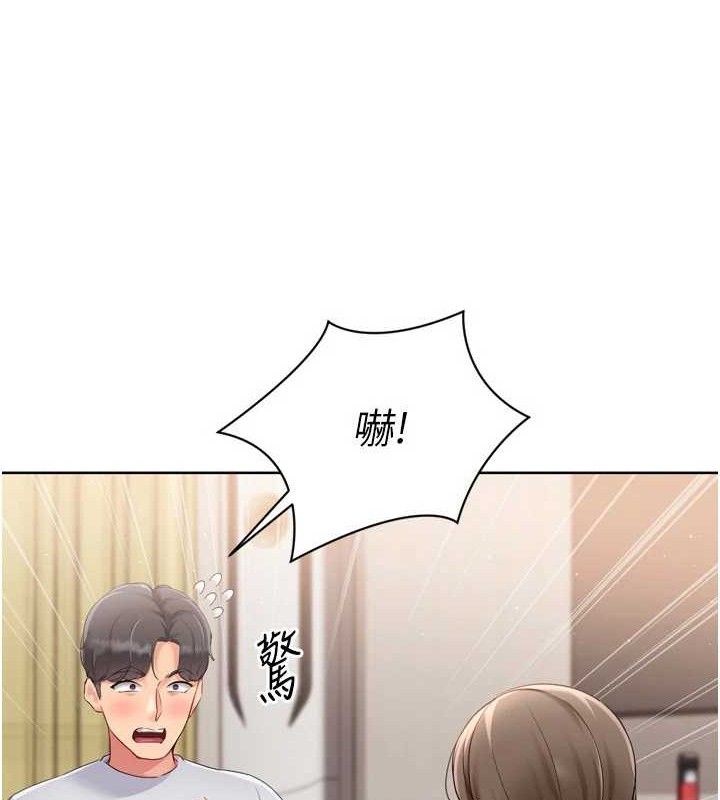 Setup!排球少女第50話-要不要我幫你「解決」?