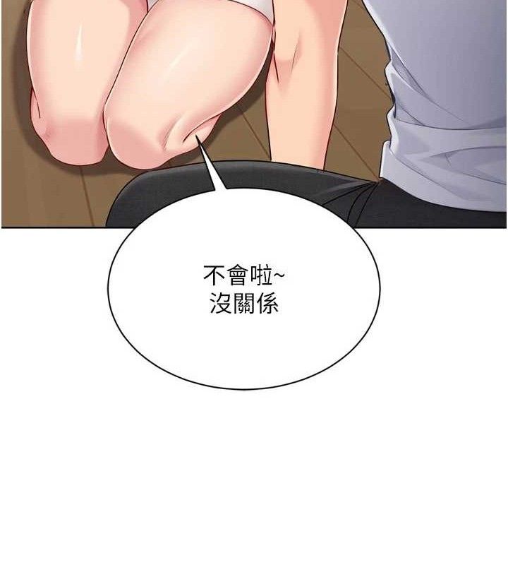 Setup!排球少女第50話-要不要我幫你「解決」?