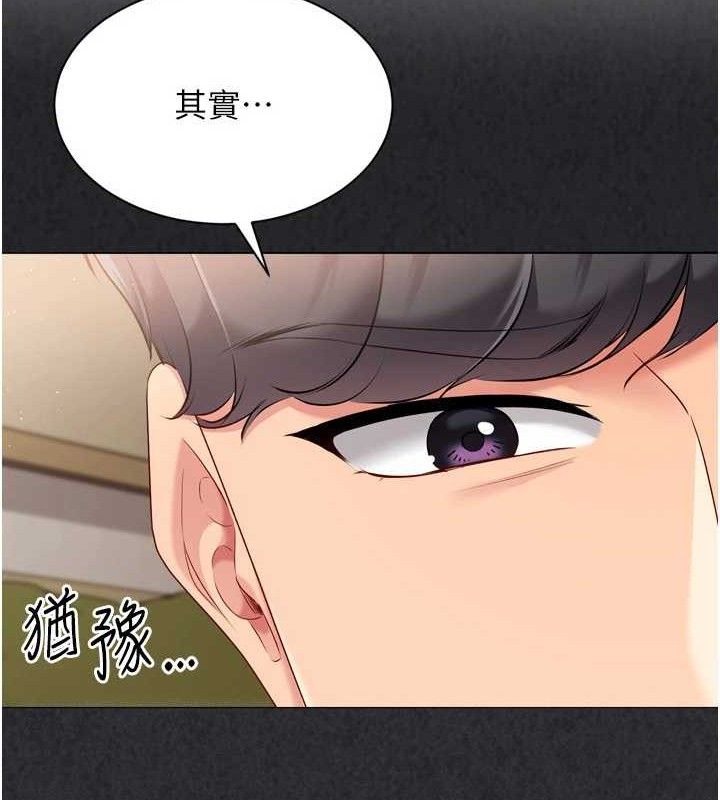 Setup!排球少女第50話-要不要我幫你「解決」?