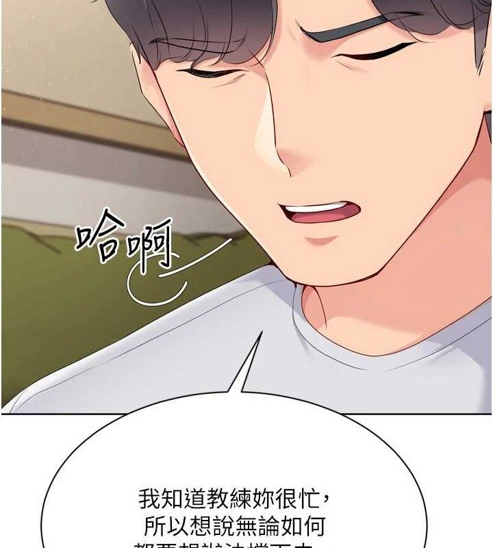 Setup!排球少女第50話-要不要我幫你「解決」?