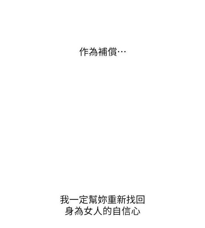 Setup!排球少女第50話-要不要我幫你「解決」?