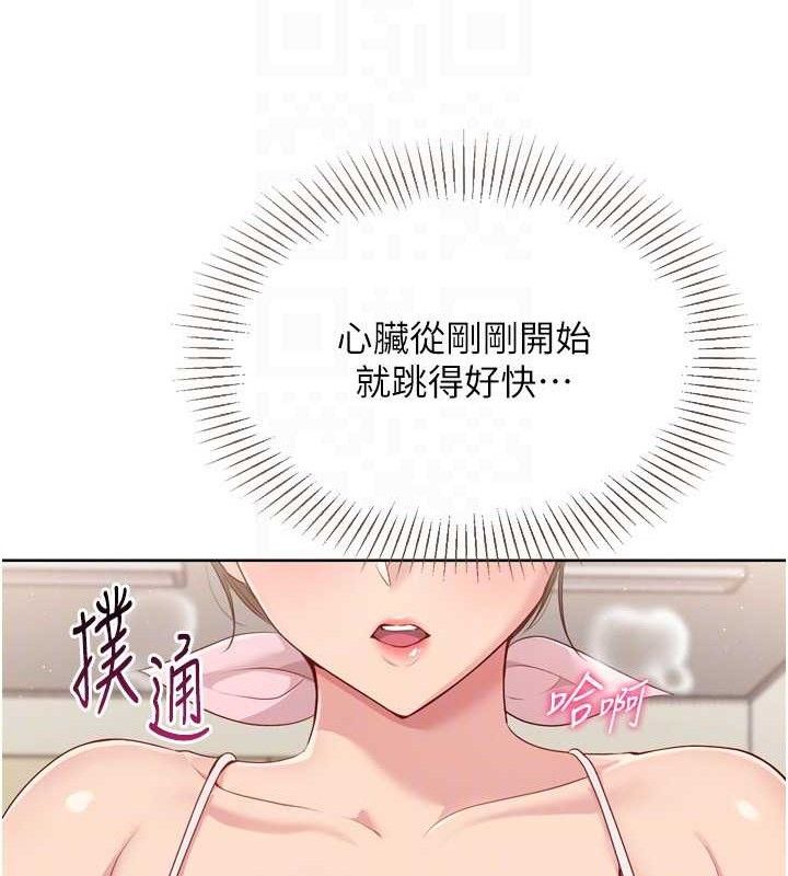 Setup!排球少女第50話-要不要我幫你「解決」?