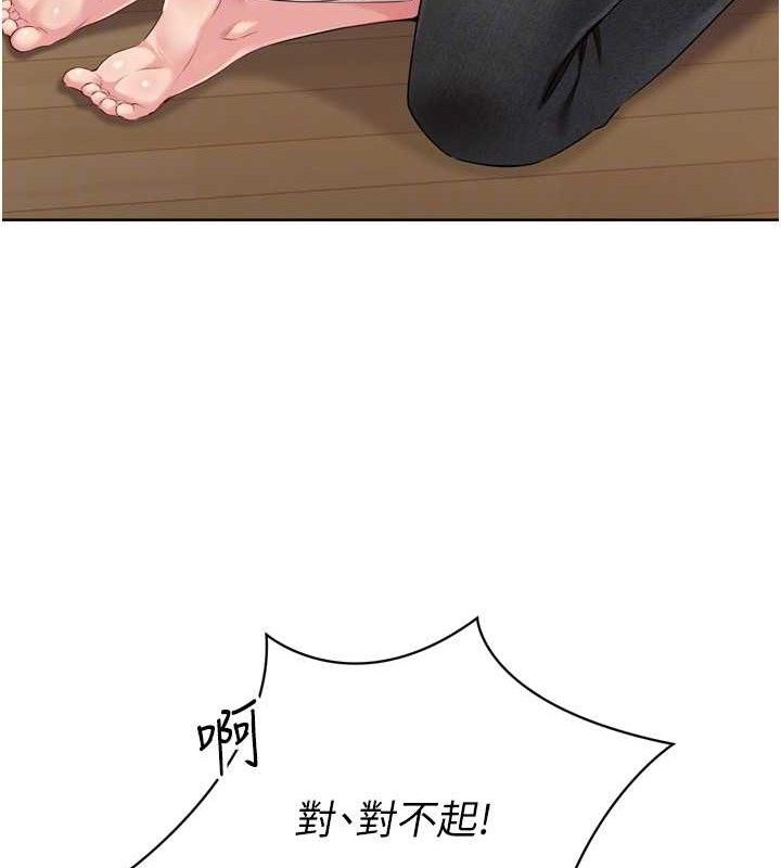 Setup!排球少女第50話-要不要我幫你「解決」?