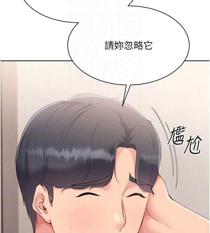 Setup!排球少女第50話-要不要我幫你「解決」?