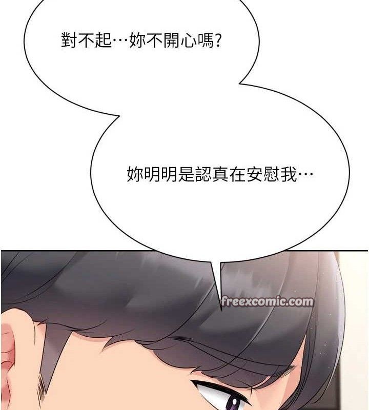 Setup!排球少女第50話-要不要我幫你「解決」?