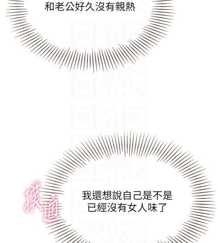 Setup!排球少女第50話-要不要我幫你「解決」?