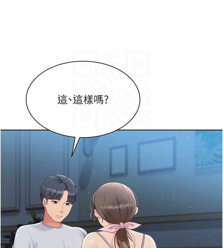 Setup!排球少女第50話-要不要我幫你「解決」?