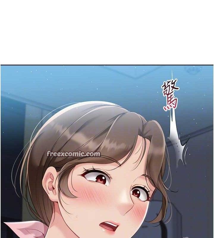 Setup!排球少女第50話-要不要我幫你「解決」?