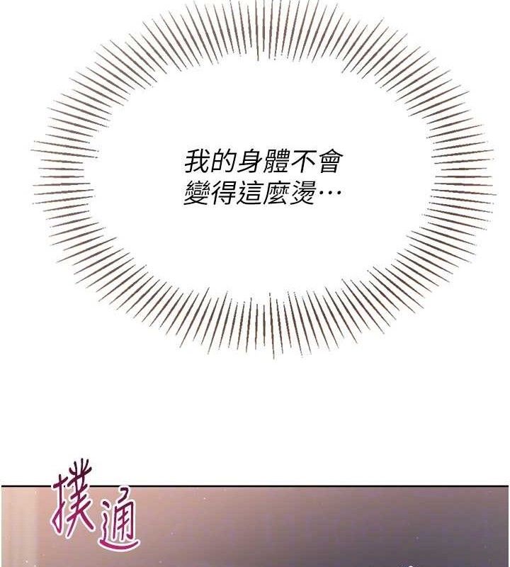 Setup!排球少女第50話-要不要我幫你「解決」?