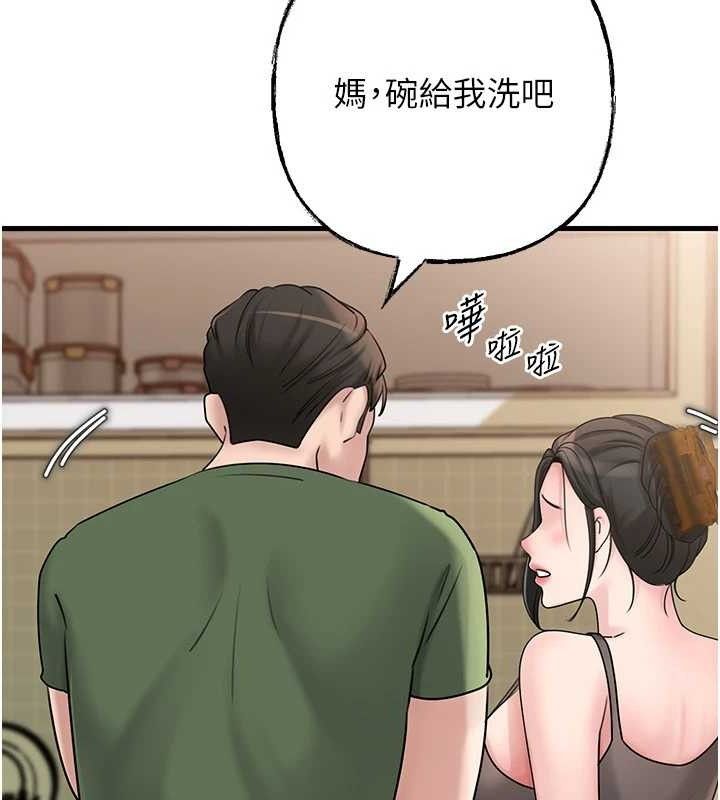 岳母为何那样第56話-乳溝間散發出的誘人體香