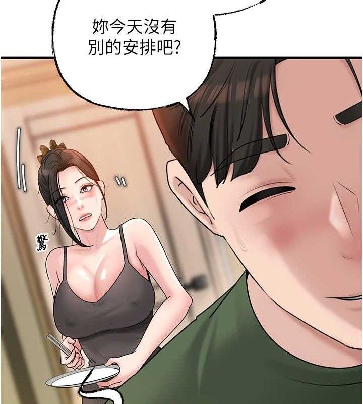 岳母为何那样第56話-乳溝間散發出的誘人體香