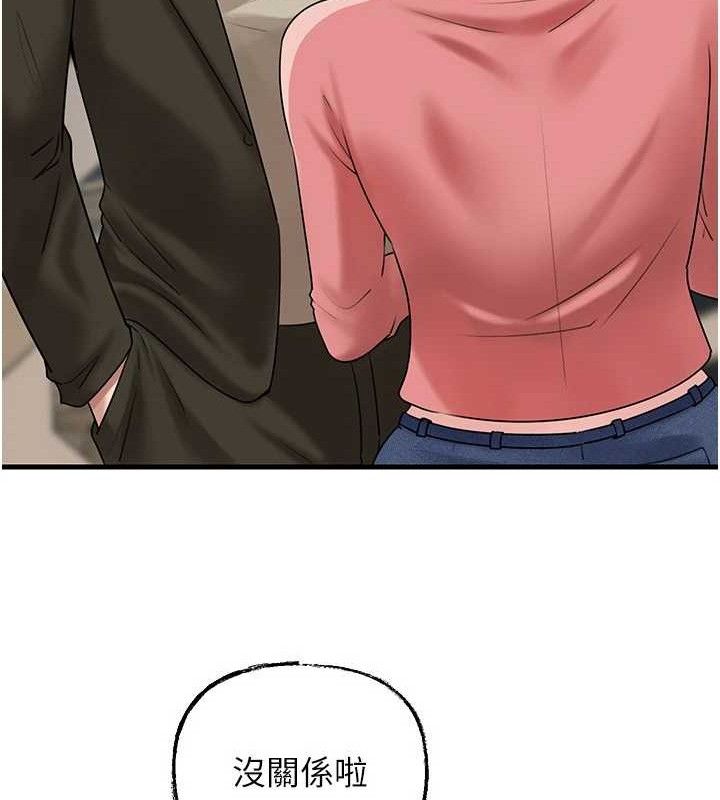 岳母为何那样第56話-乳溝間散發出的誘人體香