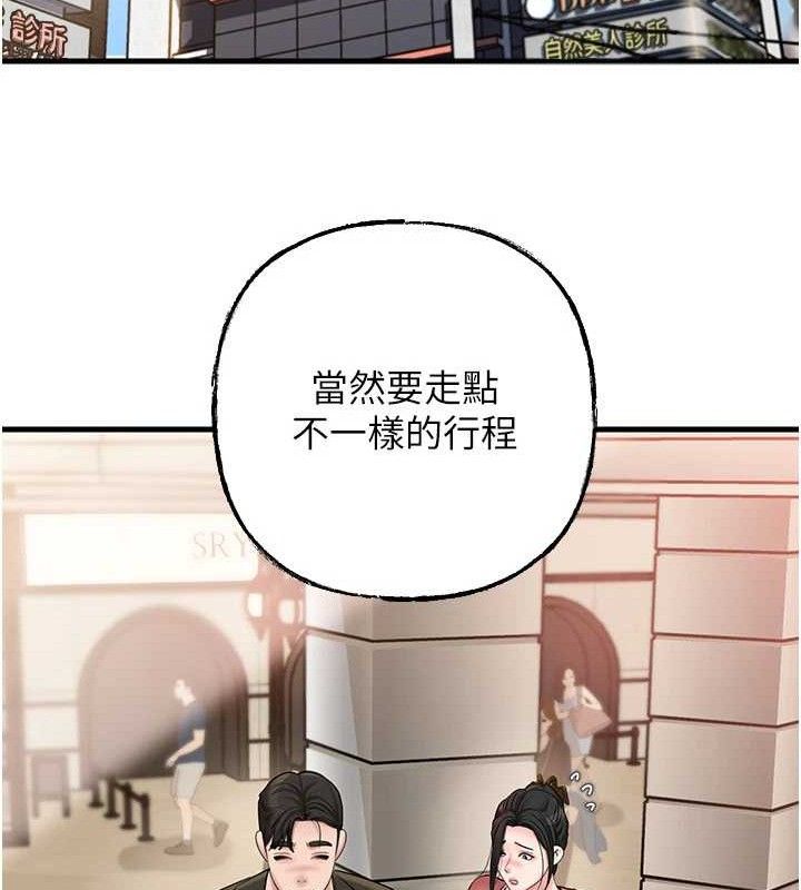 岳母为何那样第56話-乳溝間散發出的誘人體香