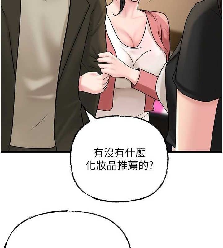 岳母为何那样第56話-乳溝間散發出的誘人體香