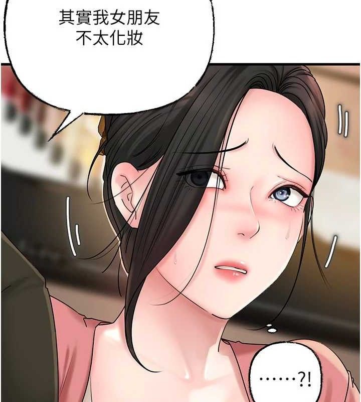 岳母为何那样第56話-乳溝間散發出的誘人體香