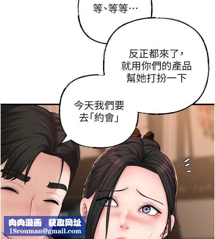 岳母为何那样第56話-乳溝間散發出的誘人體香