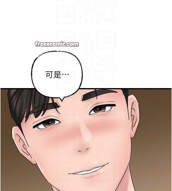 岳母为何那样第56話-乳溝間散發出的誘人體香