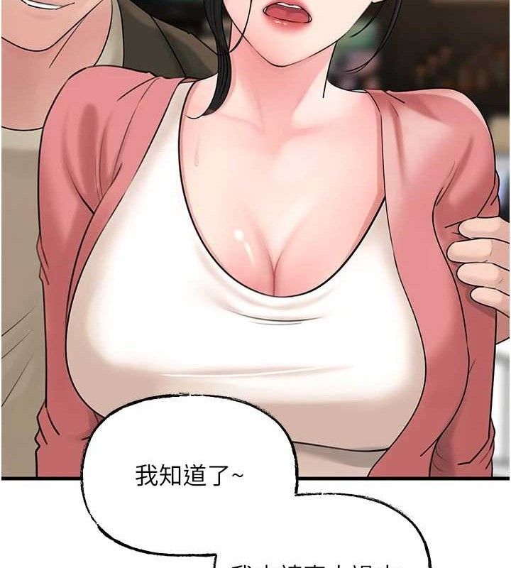 岳母为何那样第56話-乳溝間散發出的誘人體香