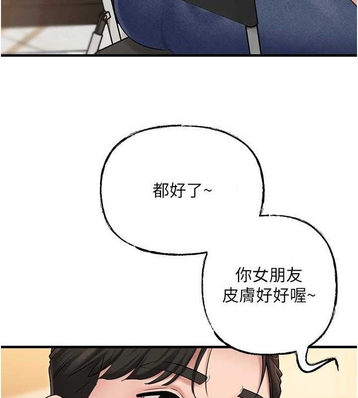岳母为何那样第56話-乳溝間散發出的誘人體香