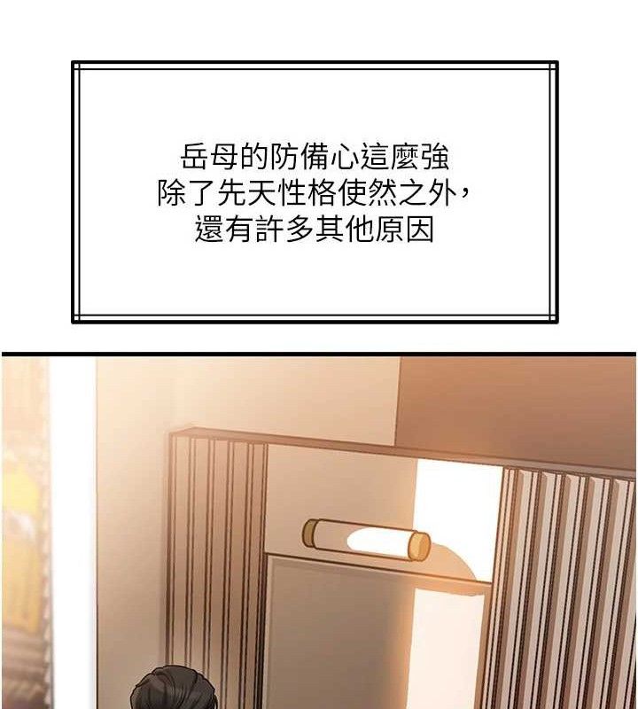 岳母为何那样第56話-乳溝間散發出的誘人體香