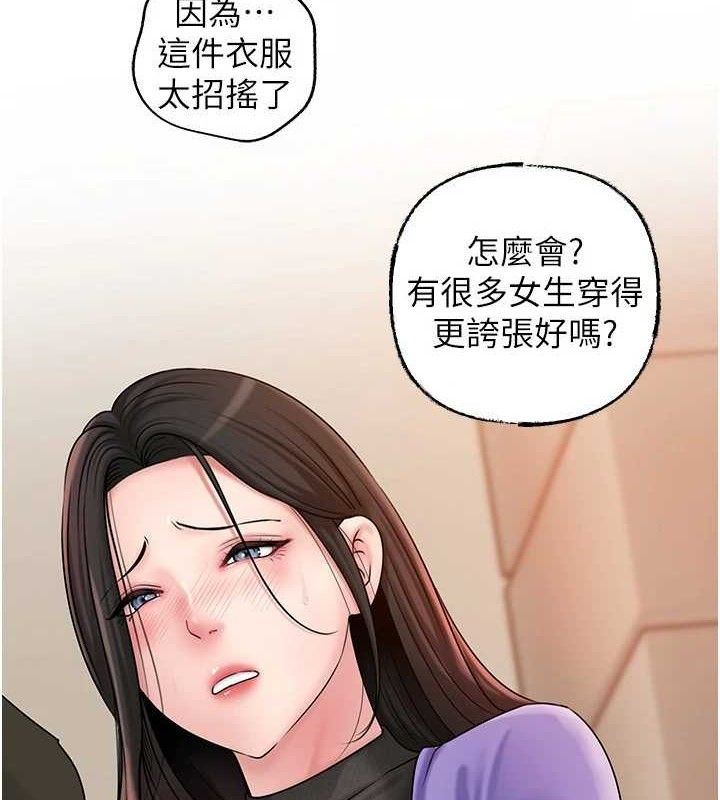 岳母为何那样第56話-乳溝間散發出的誘人體香