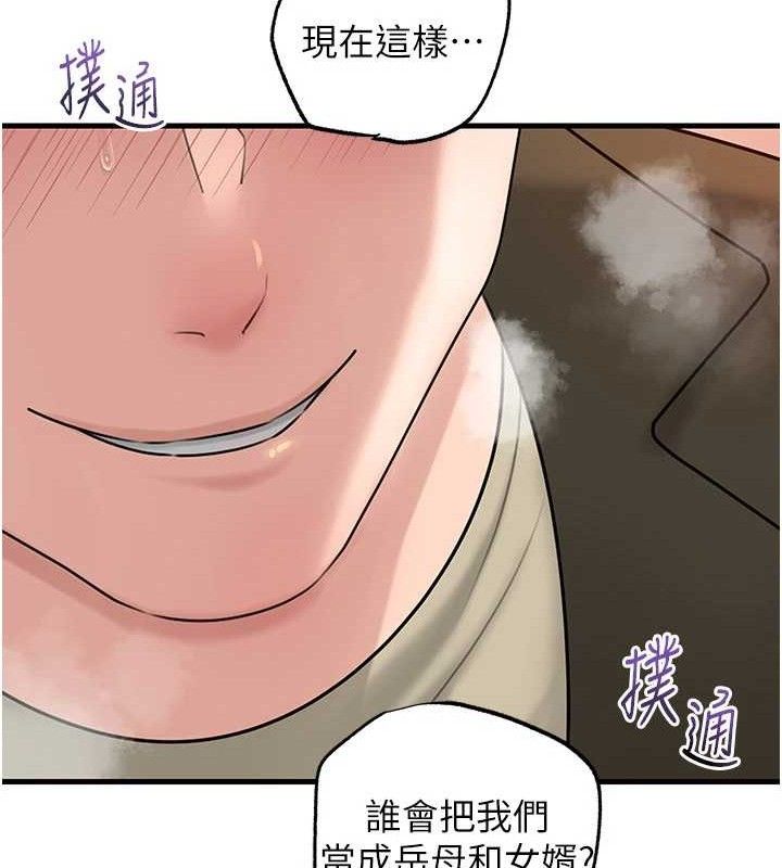 岳母为何那样第56話-乳溝間散發出的誘人體香