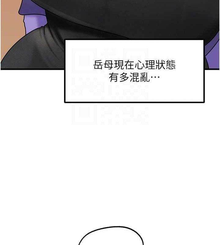 岳母为何那样第56話-乳溝間散發出的誘人體香