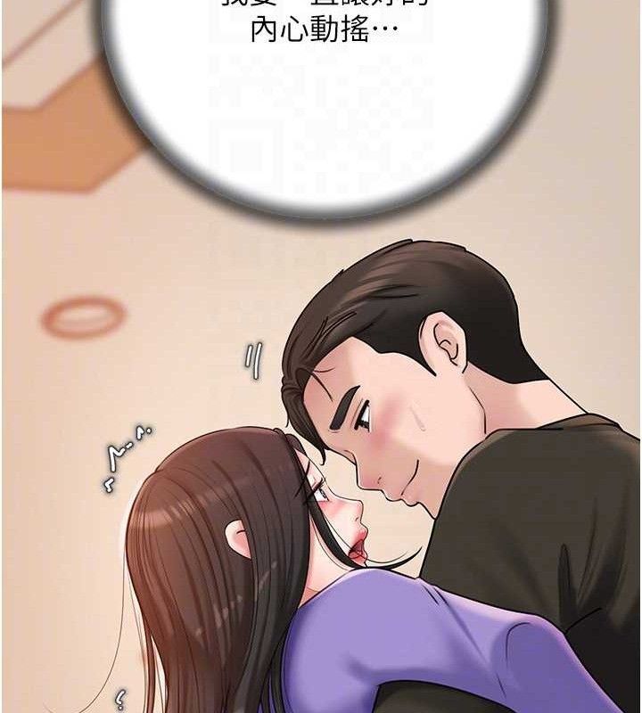 岳母为何那样第56話-乳溝間散發出的誘人體香