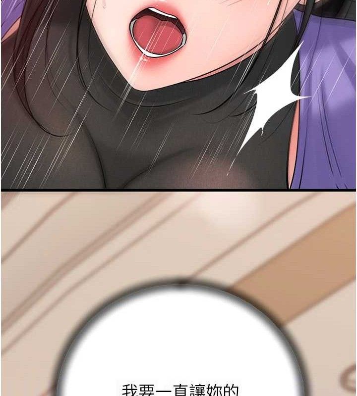 岳母为何那样第56話-乳溝間散發出的誘人體香