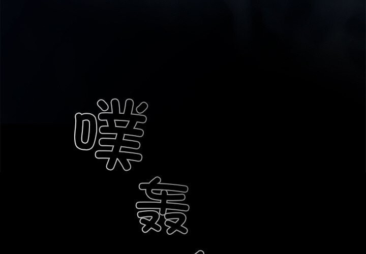 黑道X上班族第12話