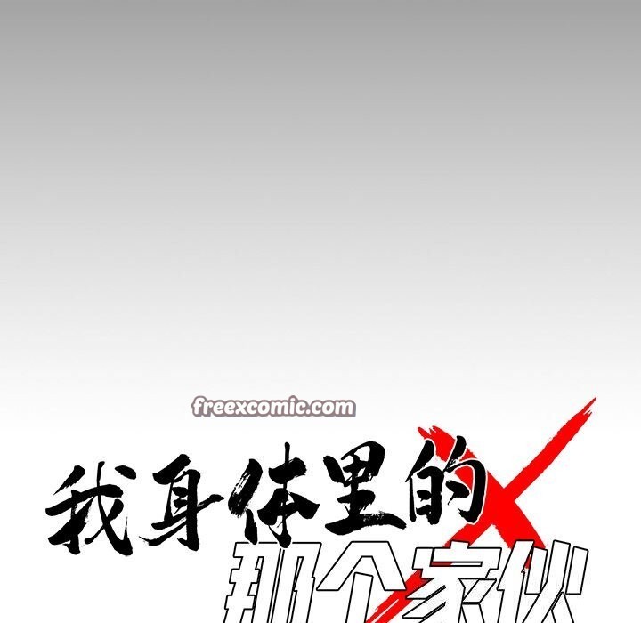 黑道X上班族第12話