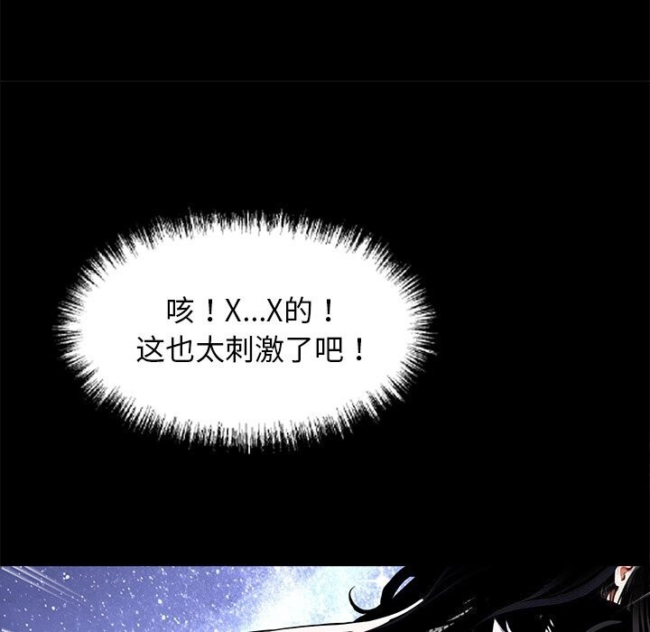 黑道X上班族第12話