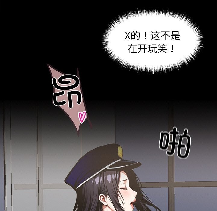 黑道X上班族第12話