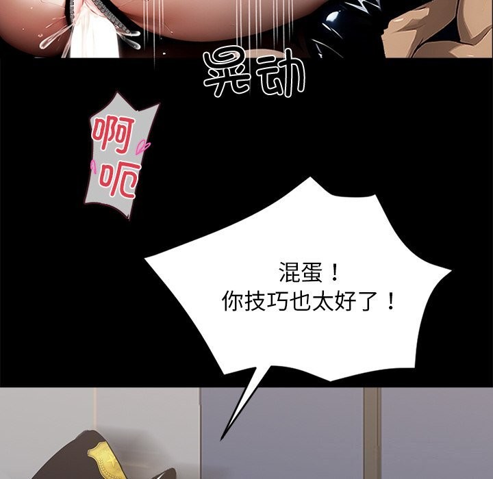 黑道X上班族第12話