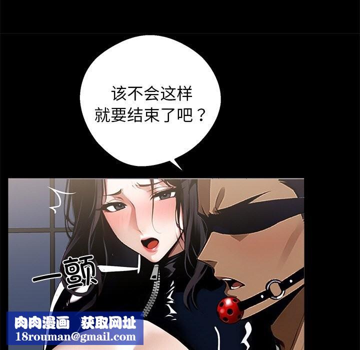 黑道X上班族第12話