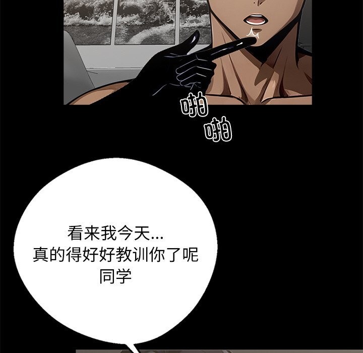 黑道X上班族第12話