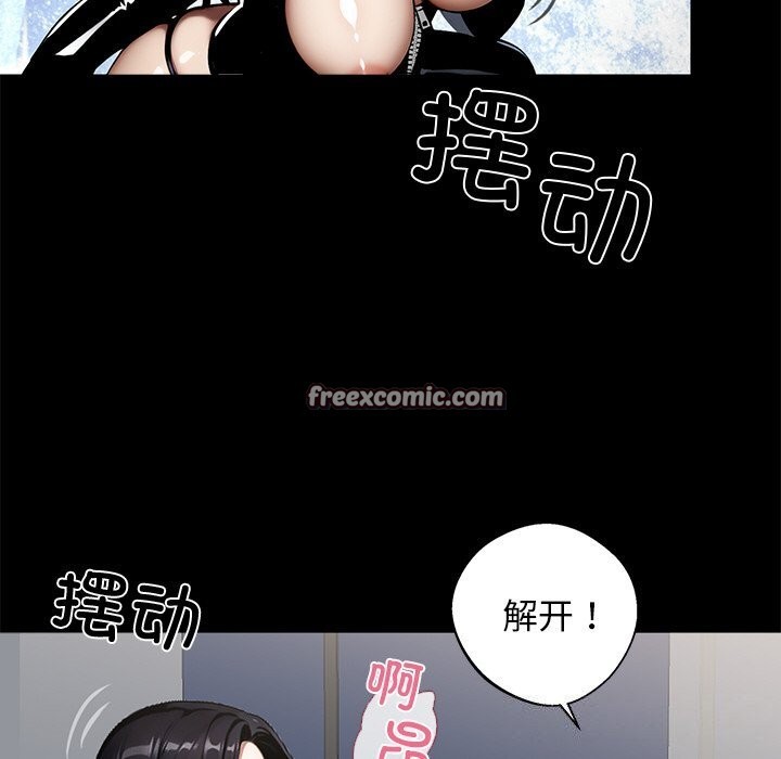 黑道X上班族第12話