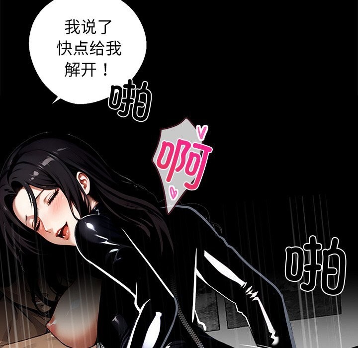 黑道X上班族第12話