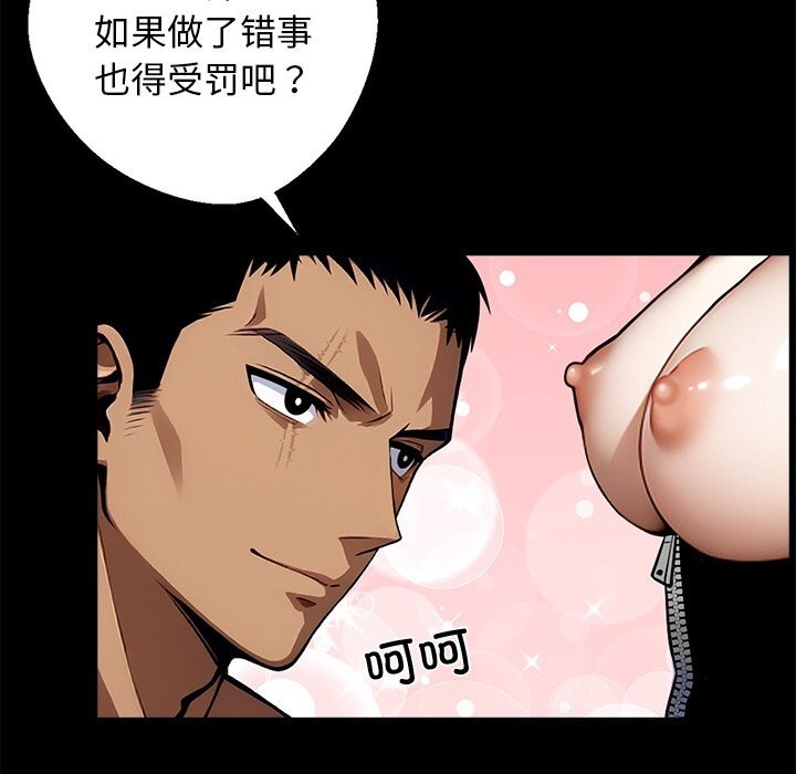 黑道X上班族第12話