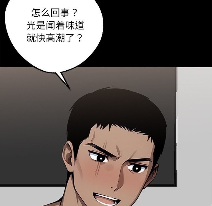 黑道X上班族第12話