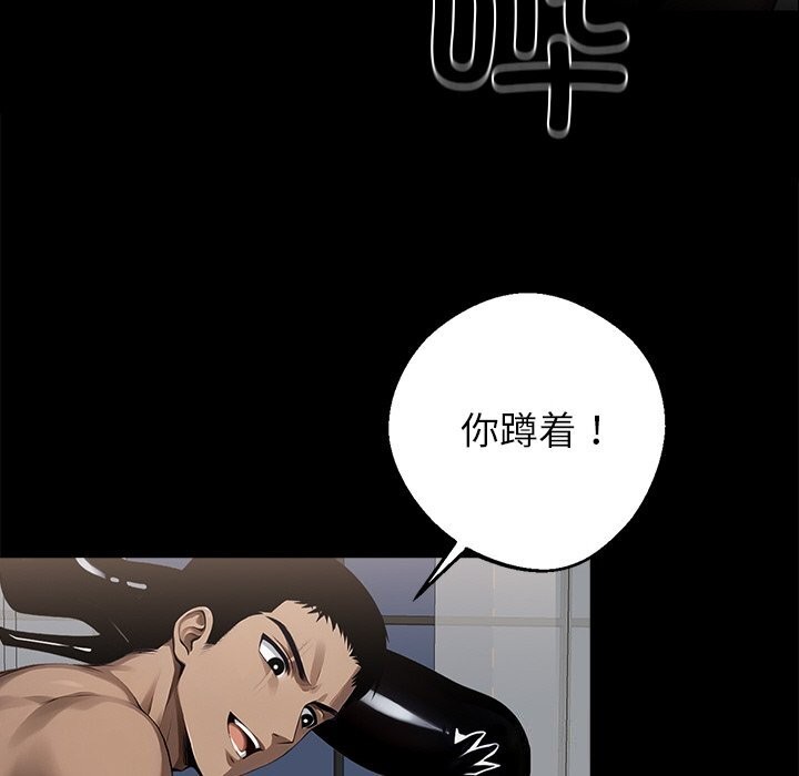 黑道X上班族第12話