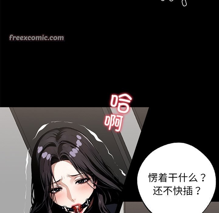 黑道X上班族第12話